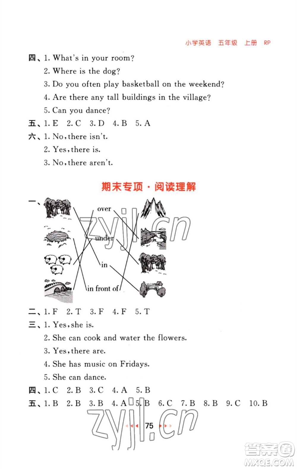 教育科學(xué)出版社2023年秋53隨堂測五年級英語上冊人教版參考答案