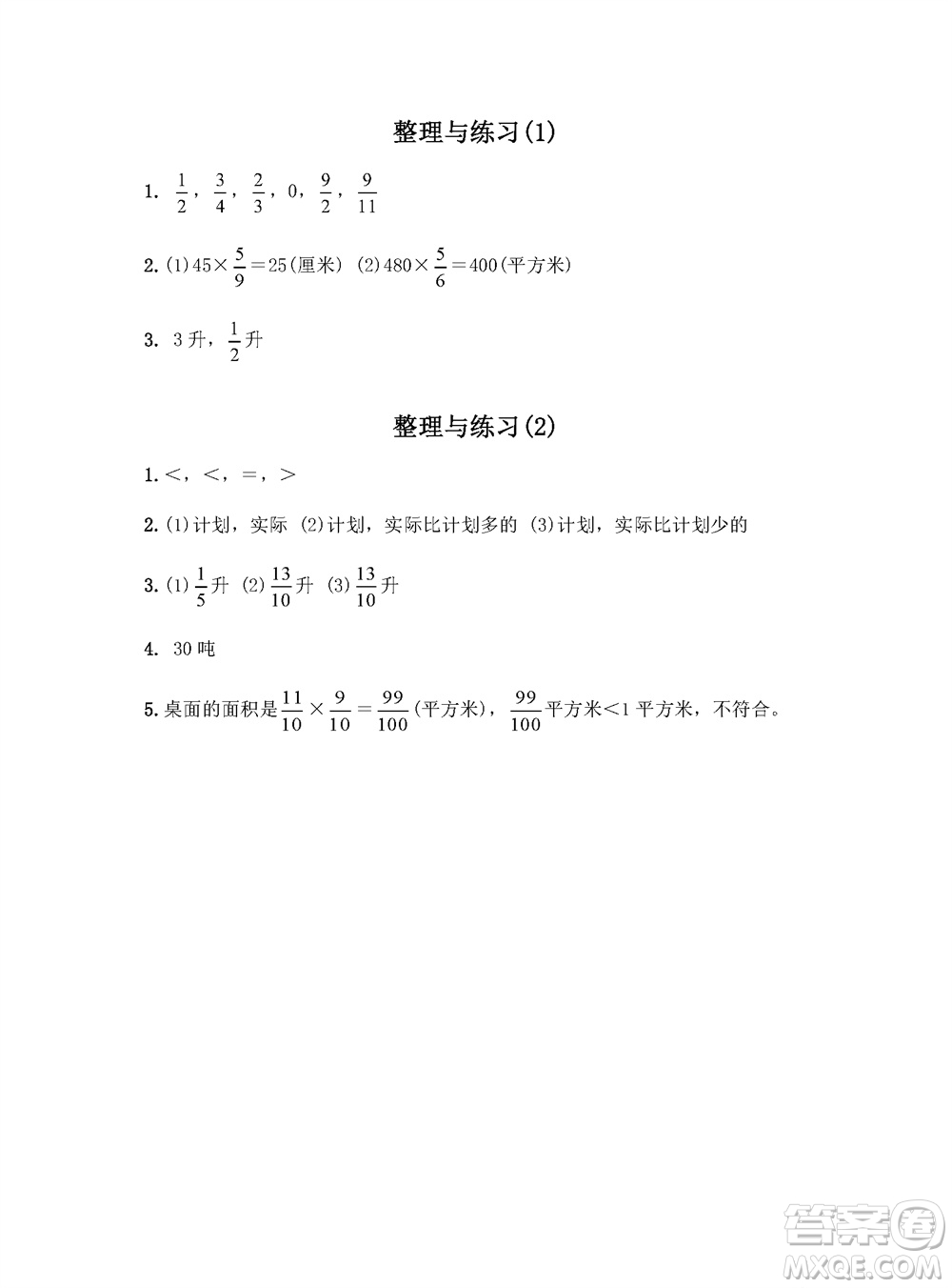 江蘇鳳凰教育出版社2023年秋練習(xí)與測(cè)試小學(xué)數(shù)學(xué)六年級(jí)上冊(cè)蘇教版參考答案