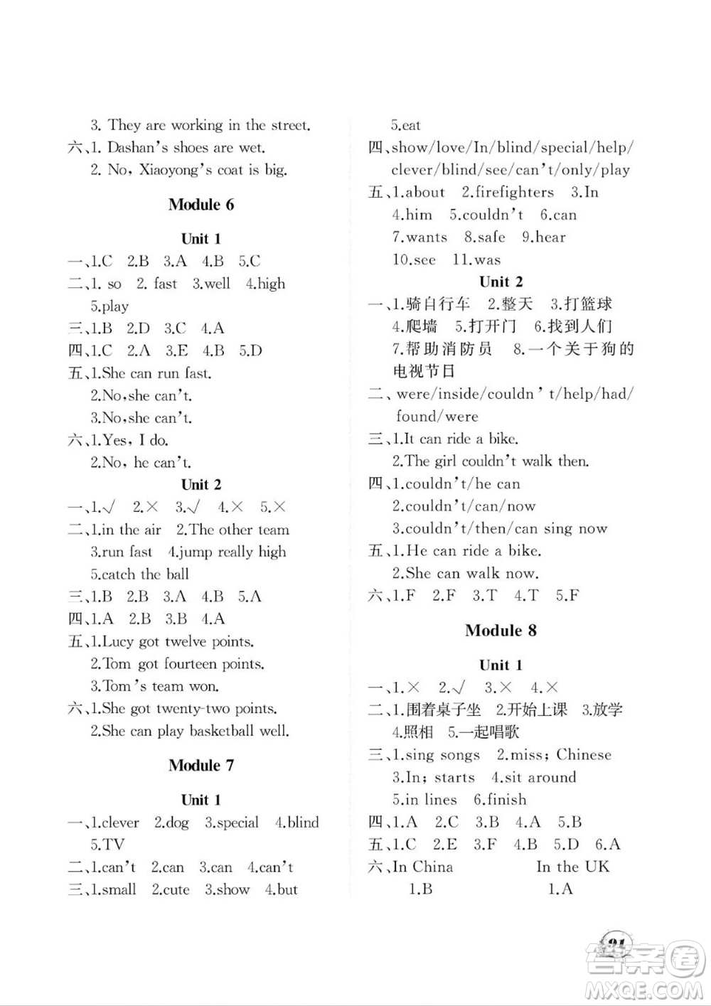 大連理工大學(xué)出版社2023年秋學(xué)案五年級(jí)英語(yǔ)上冊(cè)一年級(jí)起點(diǎn)外研版參考答案