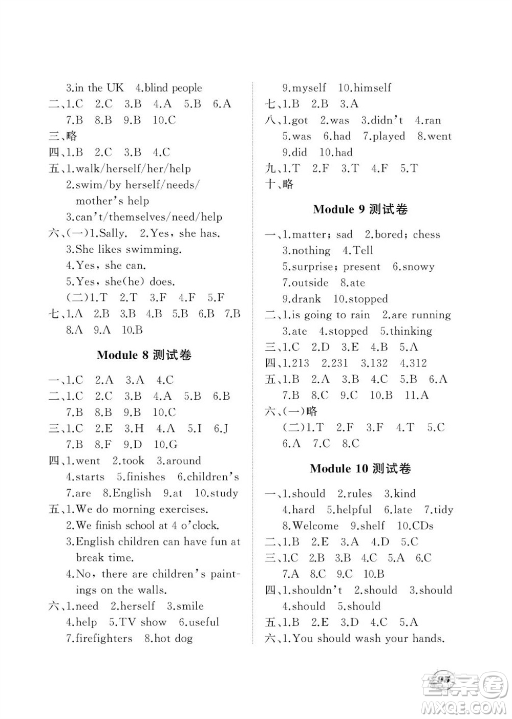 大連理工大學(xué)出版社2023年秋學(xué)案五年級(jí)英語(yǔ)上冊(cè)一年級(jí)起點(diǎn)外研版參考答案