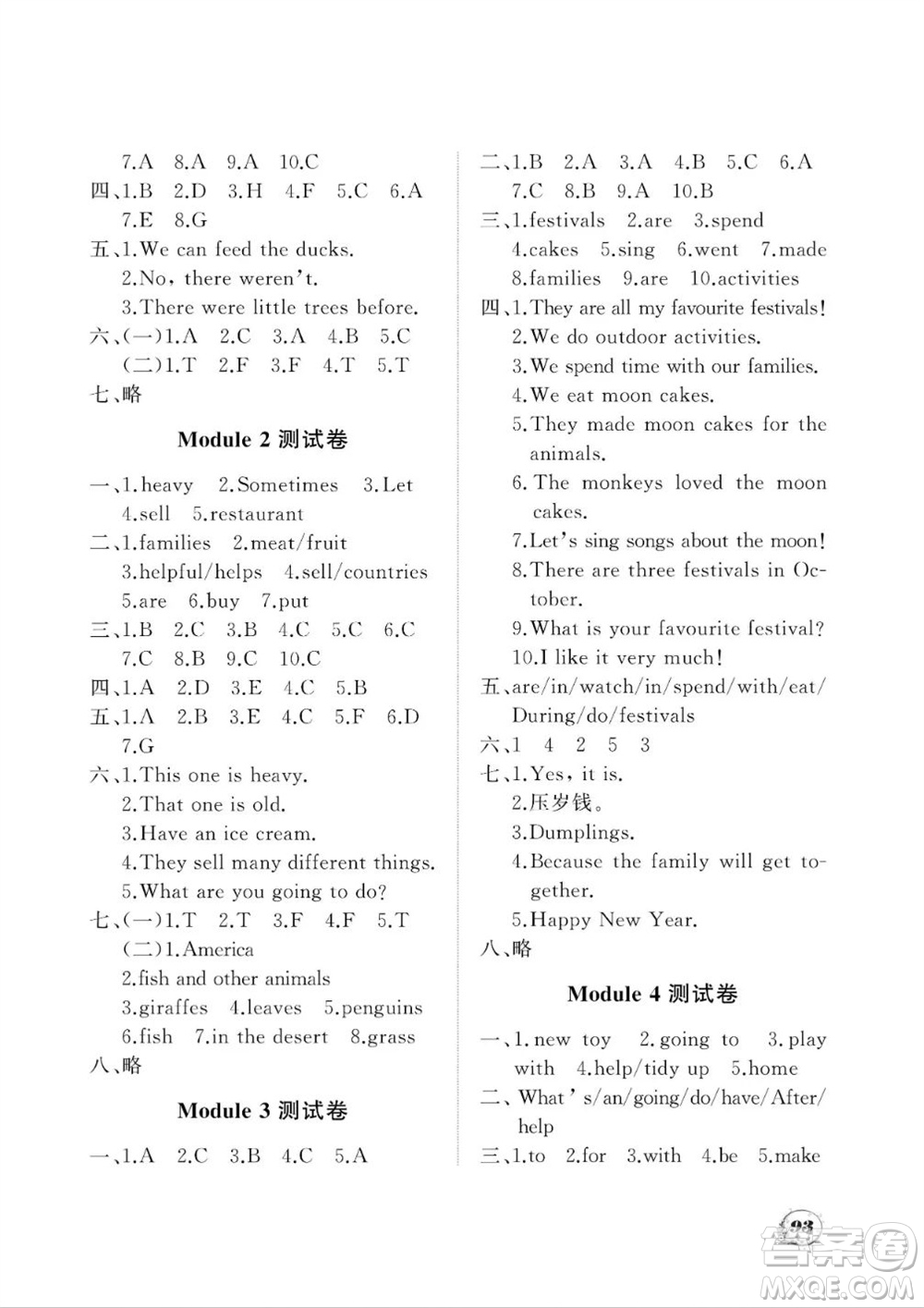 大連理工大學(xué)出版社2023年秋學(xué)案五年級(jí)英語(yǔ)上冊(cè)一年級(jí)起點(diǎn)外研版參考答案