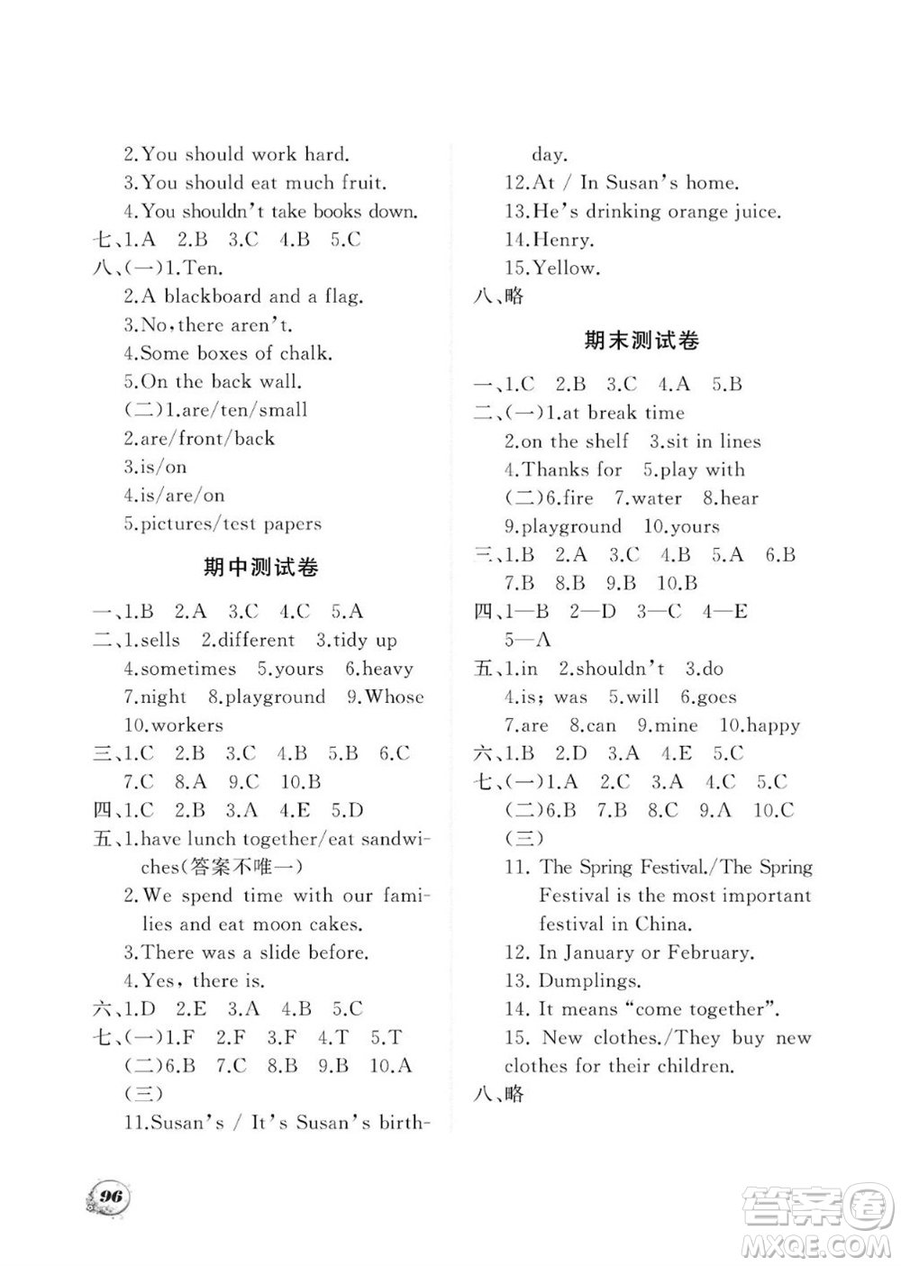 大連理工大學(xué)出版社2023年秋學(xué)案五年級(jí)英語(yǔ)上冊(cè)一年級(jí)起點(diǎn)外研版參考答案