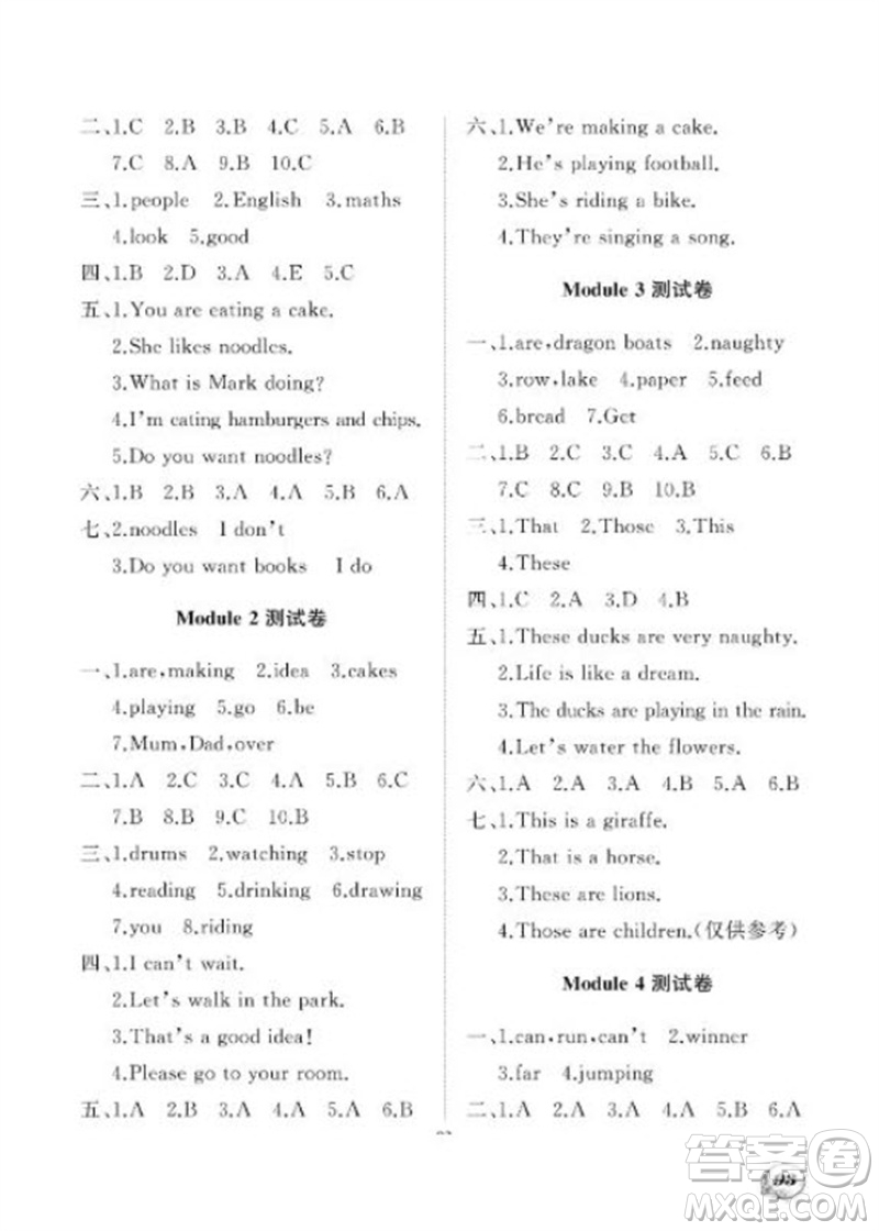 大連理工大學出版社2023年秋學案三年級英語上冊一年級起點外研版參考答案