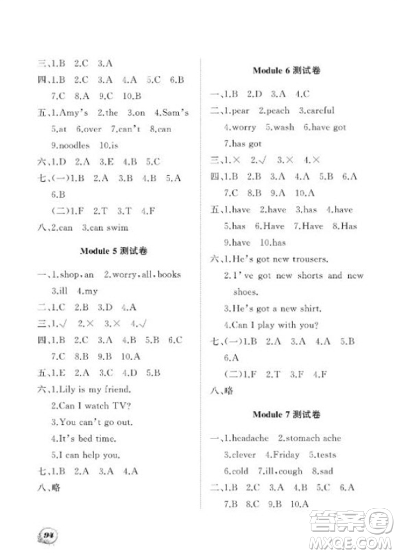 大連理工大學出版社2023年秋學案三年級英語上冊一年級起點外研版參考答案