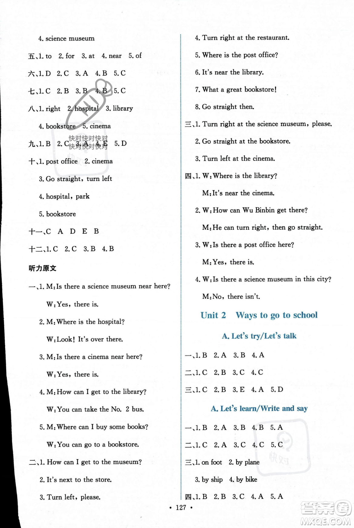 人民教育出版社2023年秋能力培養(yǎng)與測(cè)試六年級(jí)英語(yǔ)上冊(cè)人教PEP版答案