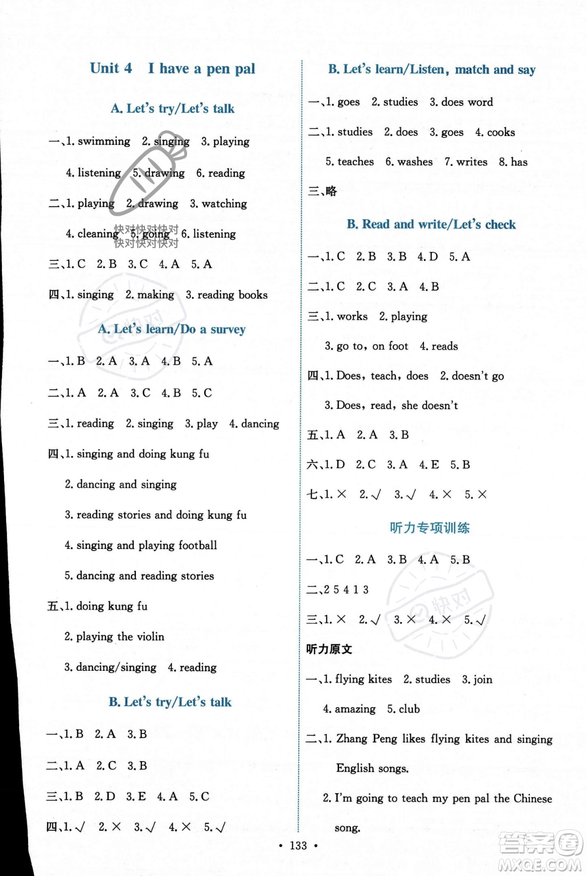 人民教育出版社2023年秋能力培養(yǎng)與測(cè)試六年級(jí)英語(yǔ)上冊(cè)人教PEP版答案