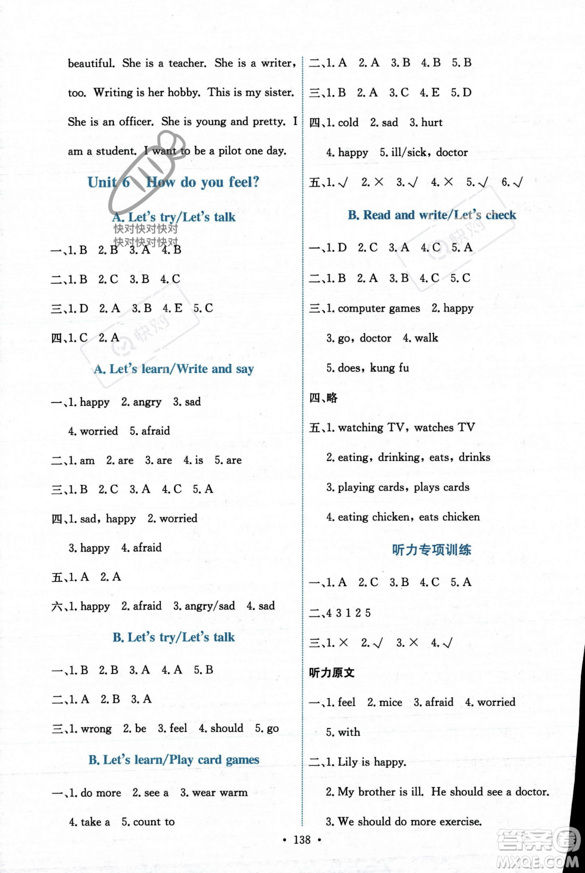 人民教育出版社2023年秋能力培養(yǎng)與測(cè)試六年級(jí)英語(yǔ)上冊(cè)人教PEP版答案