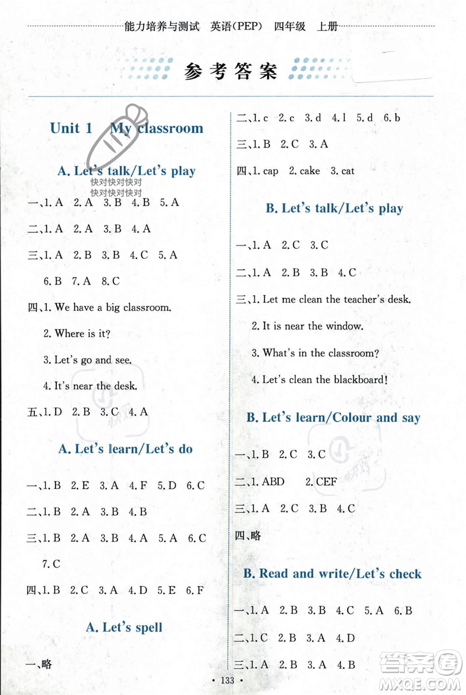 人民教育出版社2023年秋能力培養(yǎng)與測(cè)試四年級(jí)英語(yǔ)上冊(cè)人教PEP版答案