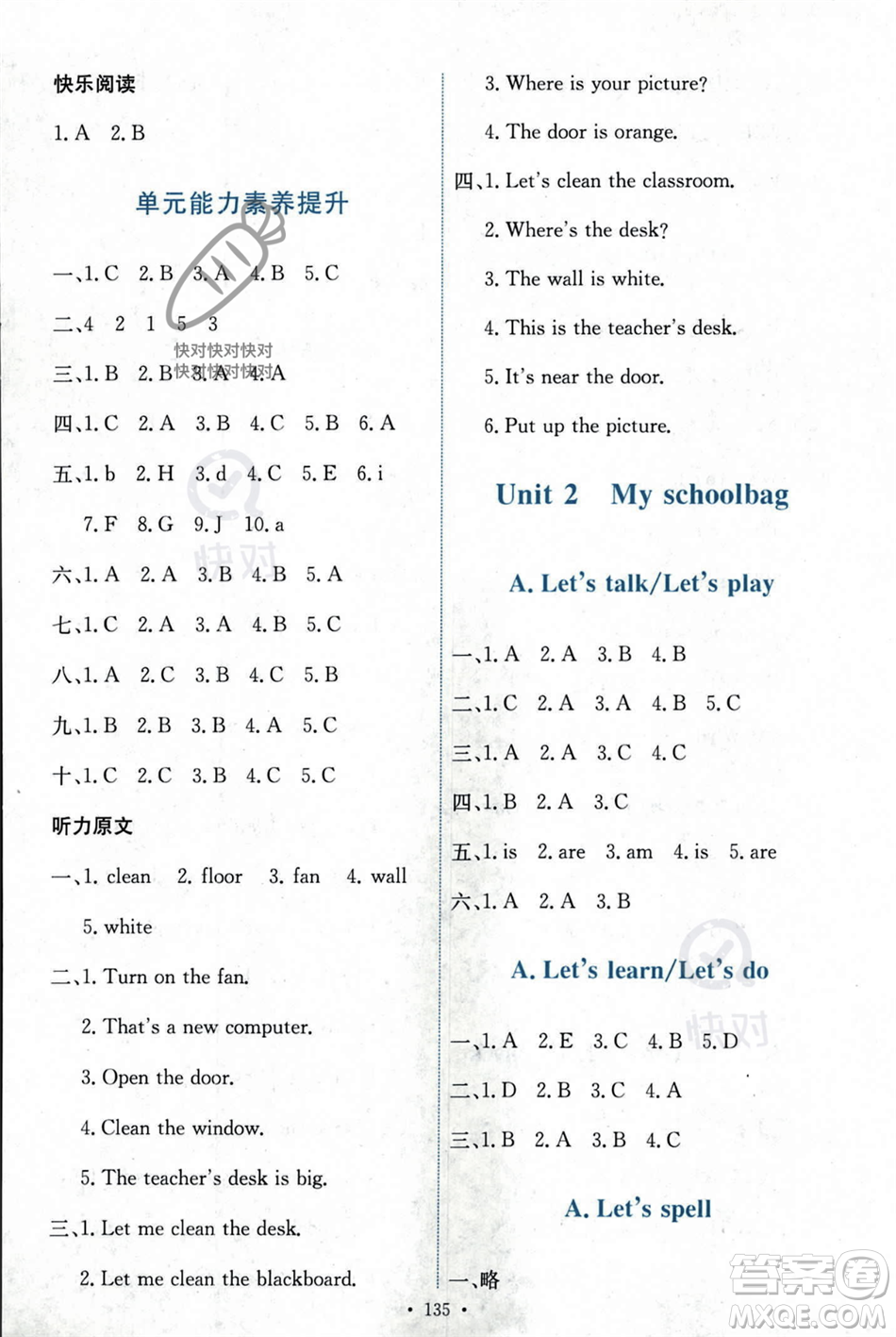 人民教育出版社2023年秋能力培養(yǎng)與測(cè)試四年級(jí)英語(yǔ)上冊(cè)人教PEP版答案