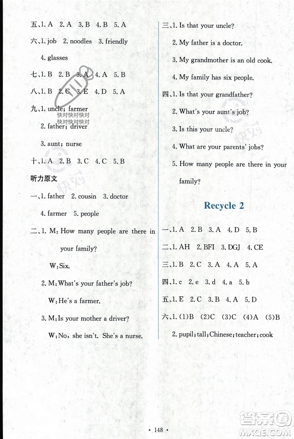 人民教育出版社2023年秋能力培養(yǎng)與測(cè)試四年級(jí)英語(yǔ)上冊(cè)人教PEP版答案