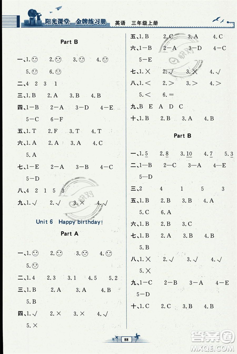 人民教育出版社2023年秋陽光課堂金牌練習冊三年級英語上冊人教PEP版答案