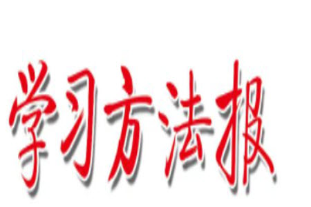 2023年秋學(xué)習(xí)方法報(bào)小學(xué)數(shù)學(xué)六年級(jí)上冊(cè)第4期北師大版參考答案