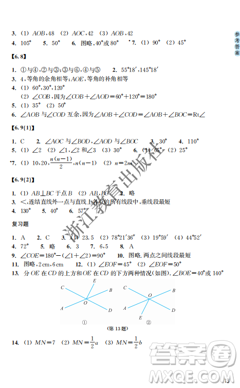 浙江教育出版社2023年秋數(shù)學(xué)作業(yè)本七年級數(shù)學(xué)上冊浙教版答案