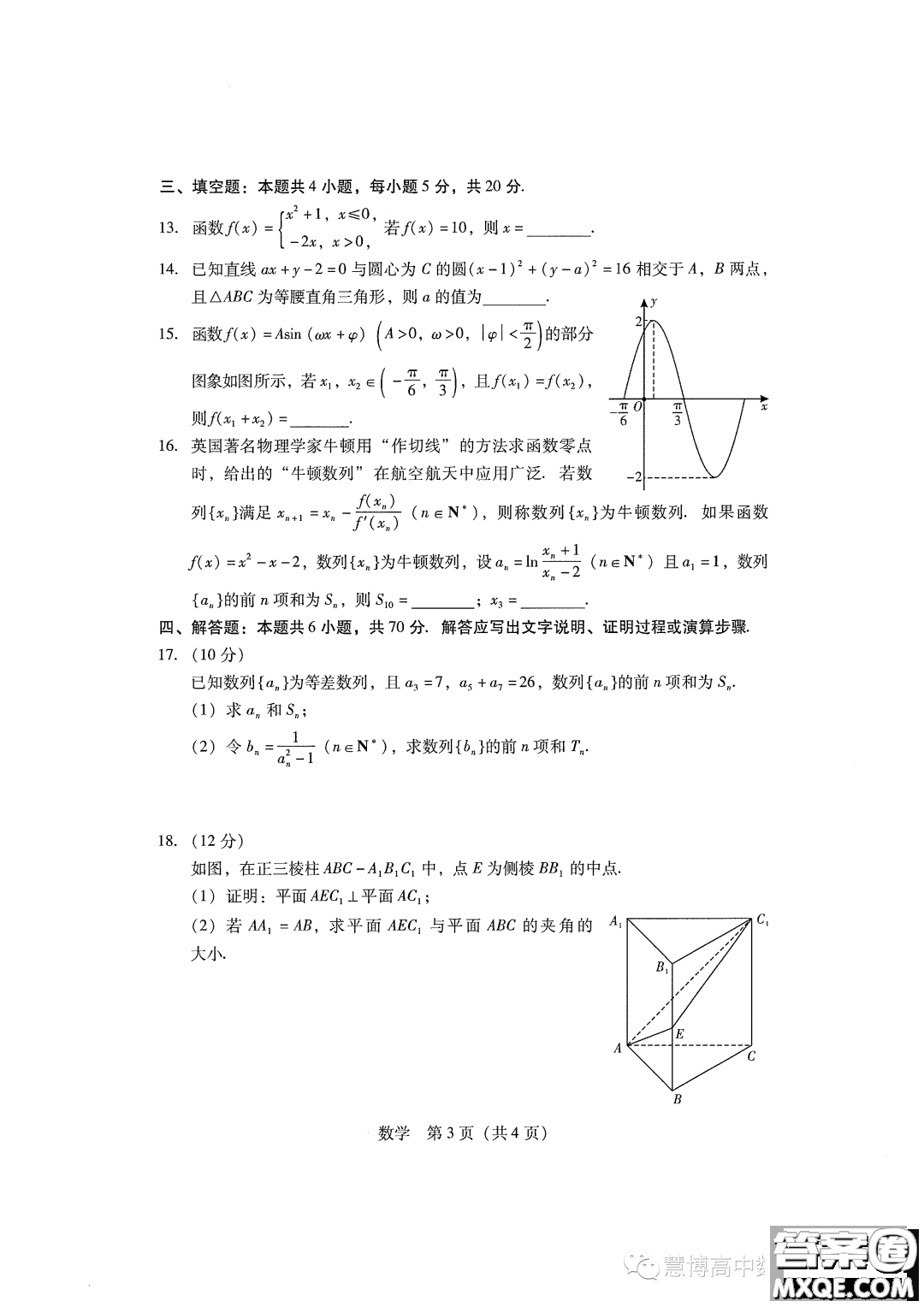 廣東省2024屆普通高中畢業(yè)班第一次調(diào)研考試數(shù)學(xué)試卷答案