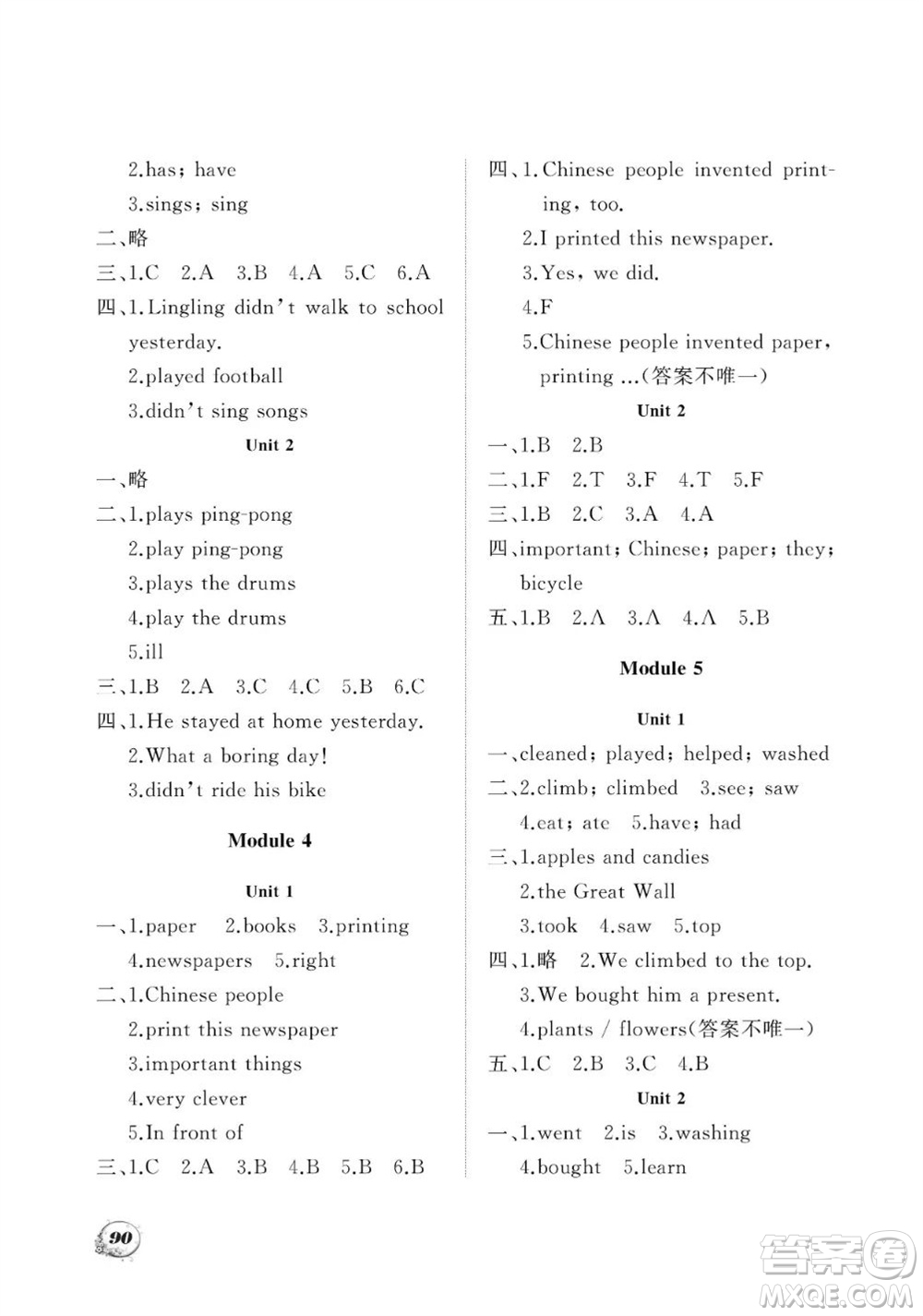 大連理工大學(xué)出版社2023年秋學(xué)案四年級(jí)英語(yǔ)上冊(cè)一年級(jí)起點(diǎn)外研版參考答案