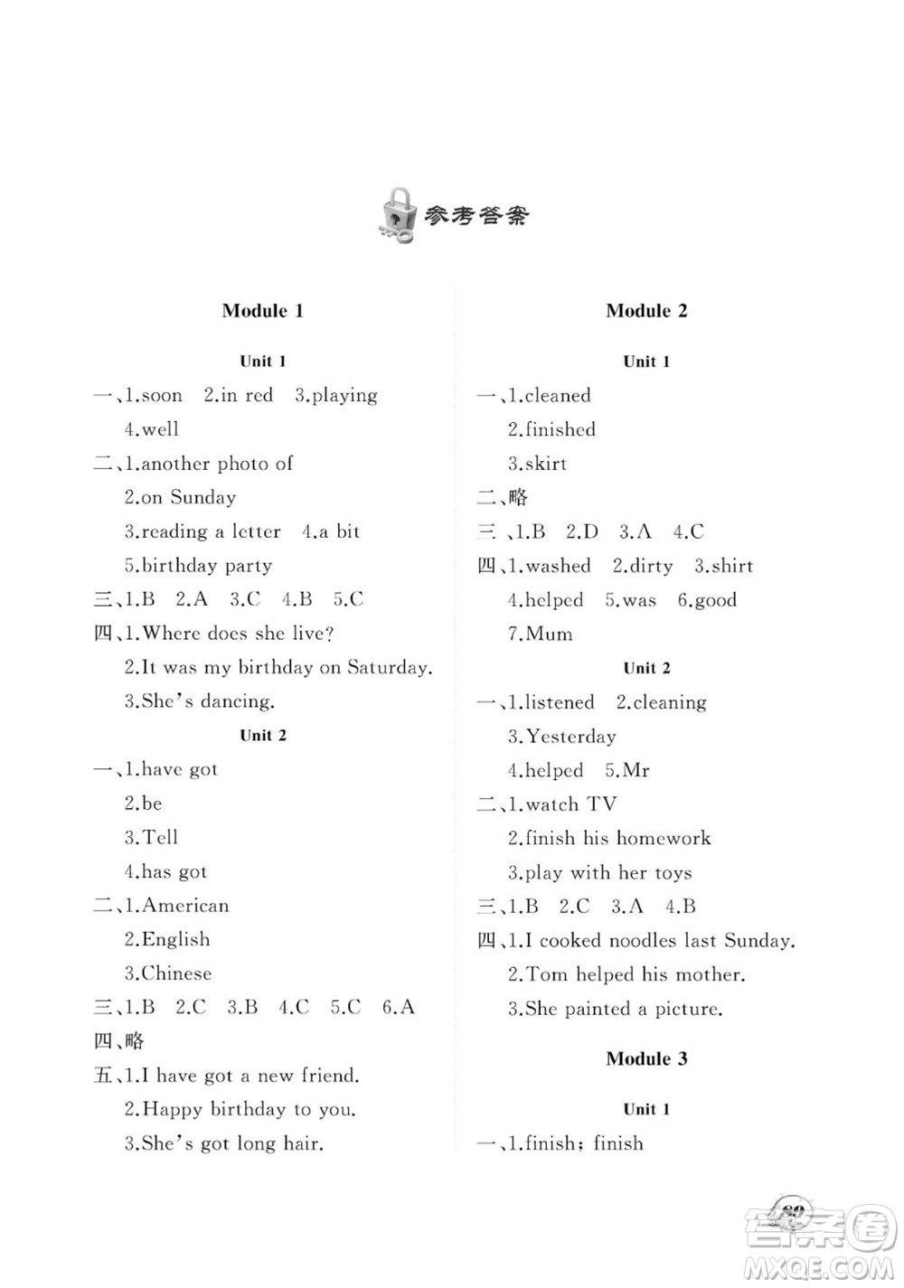 大連理工大學(xué)出版社2023年秋學(xué)案四年級(jí)英語(yǔ)上冊(cè)一年級(jí)起點(diǎn)外研版參考答案