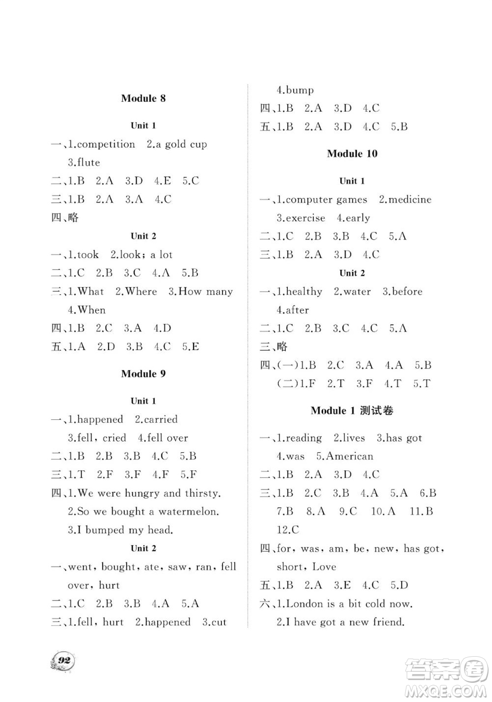 大連理工大學(xué)出版社2023年秋學(xué)案四年級(jí)英語(yǔ)上冊(cè)一年級(jí)起點(diǎn)外研版參考答案