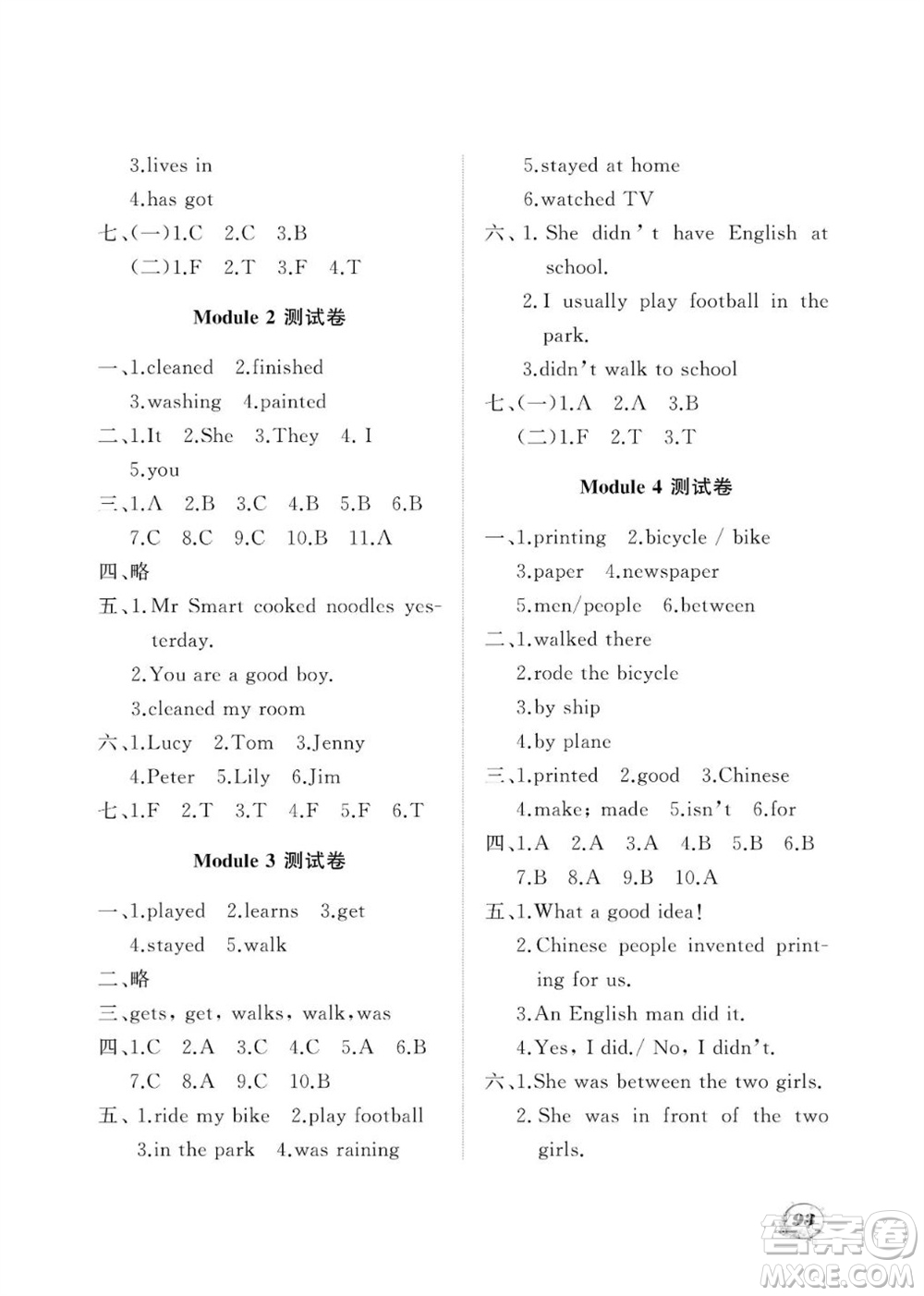 大連理工大學(xué)出版社2023年秋學(xué)案四年級(jí)英語(yǔ)上冊(cè)一年級(jí)起點(diǎn)外研版參考答案