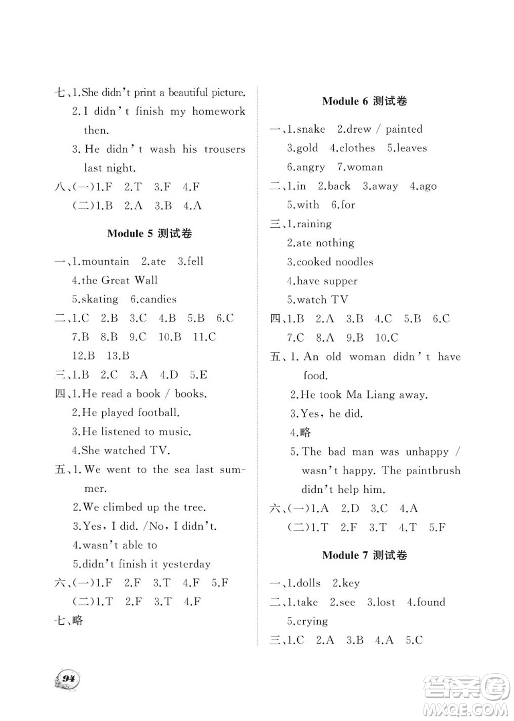 大連理工大學(xué)出版社2023年秋學(xué)案四年級(jí)英語(yǔ)上冊(cè)一年級(jí)起點(diǎn)外研版參考答案