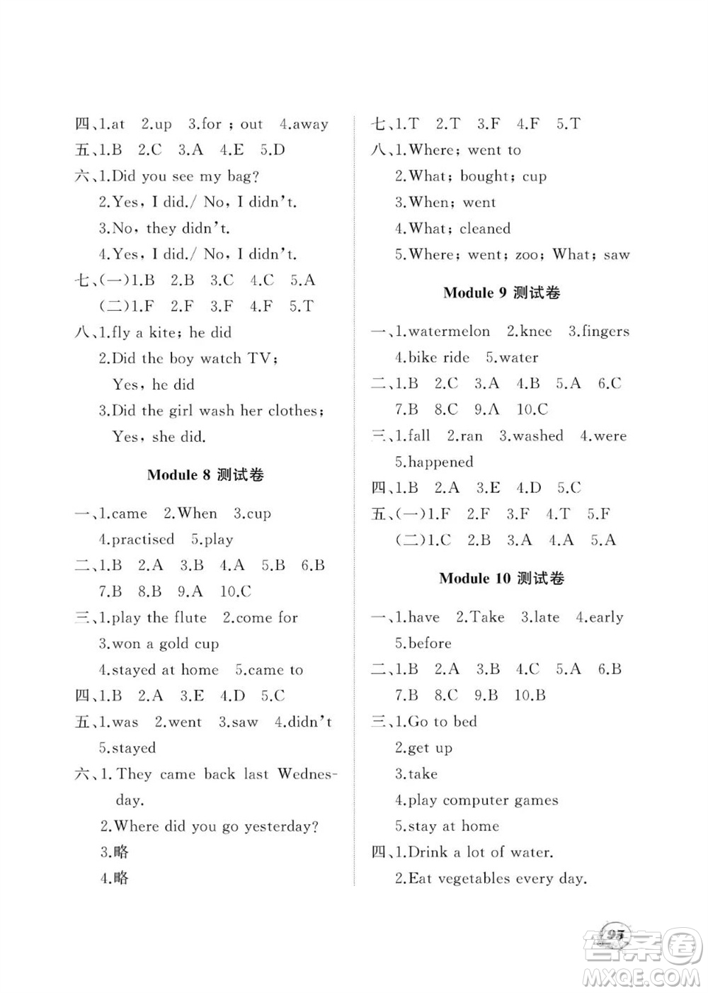 大連理工大學(xué)出版社2023年秋學(xué)案四年級(jí)英語(yǔ)上冊(cè)一年級(jí)起點(diǎn)外研版參考答案