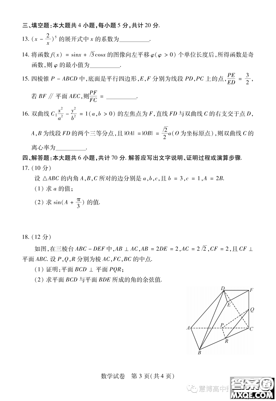 湖北省宜荊荊恩2024屆高三9月聯(lián)考數(shù)學(xué)試卷答案