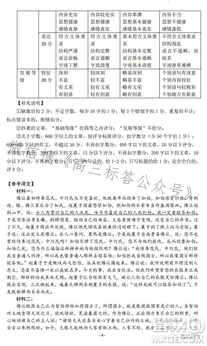 湖北省宜荊荊恩2024屆高三9月聯(lián)考語文試卷答案