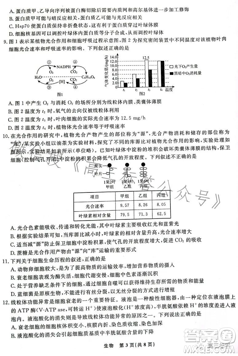 遼寧省名校聯(lián)盟2023年高三9月份聯(lián)合考試生物試卷答案