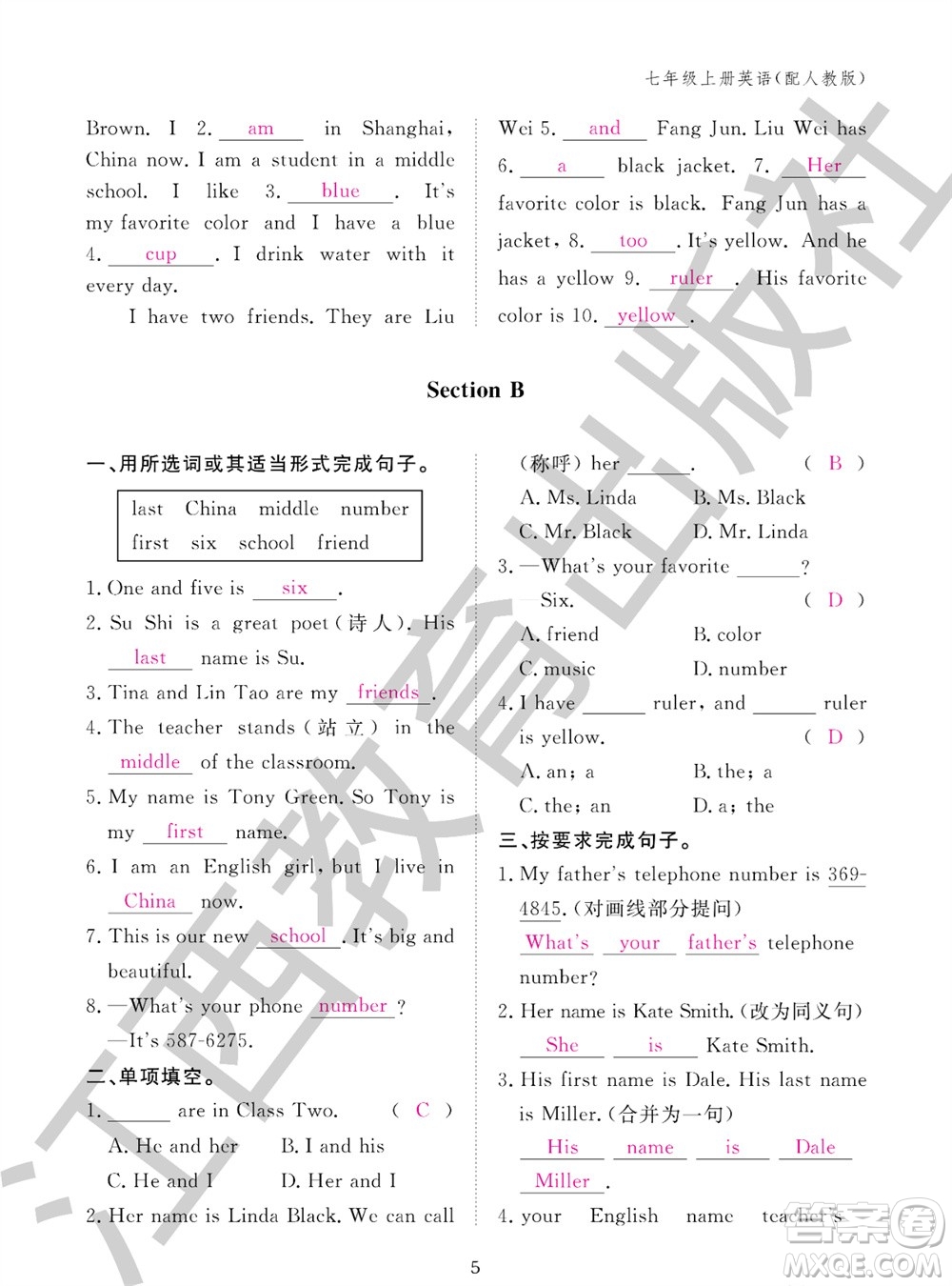 江西教育出版社2023年秋英語作業(yè)本七年級上冊人教版參考答案