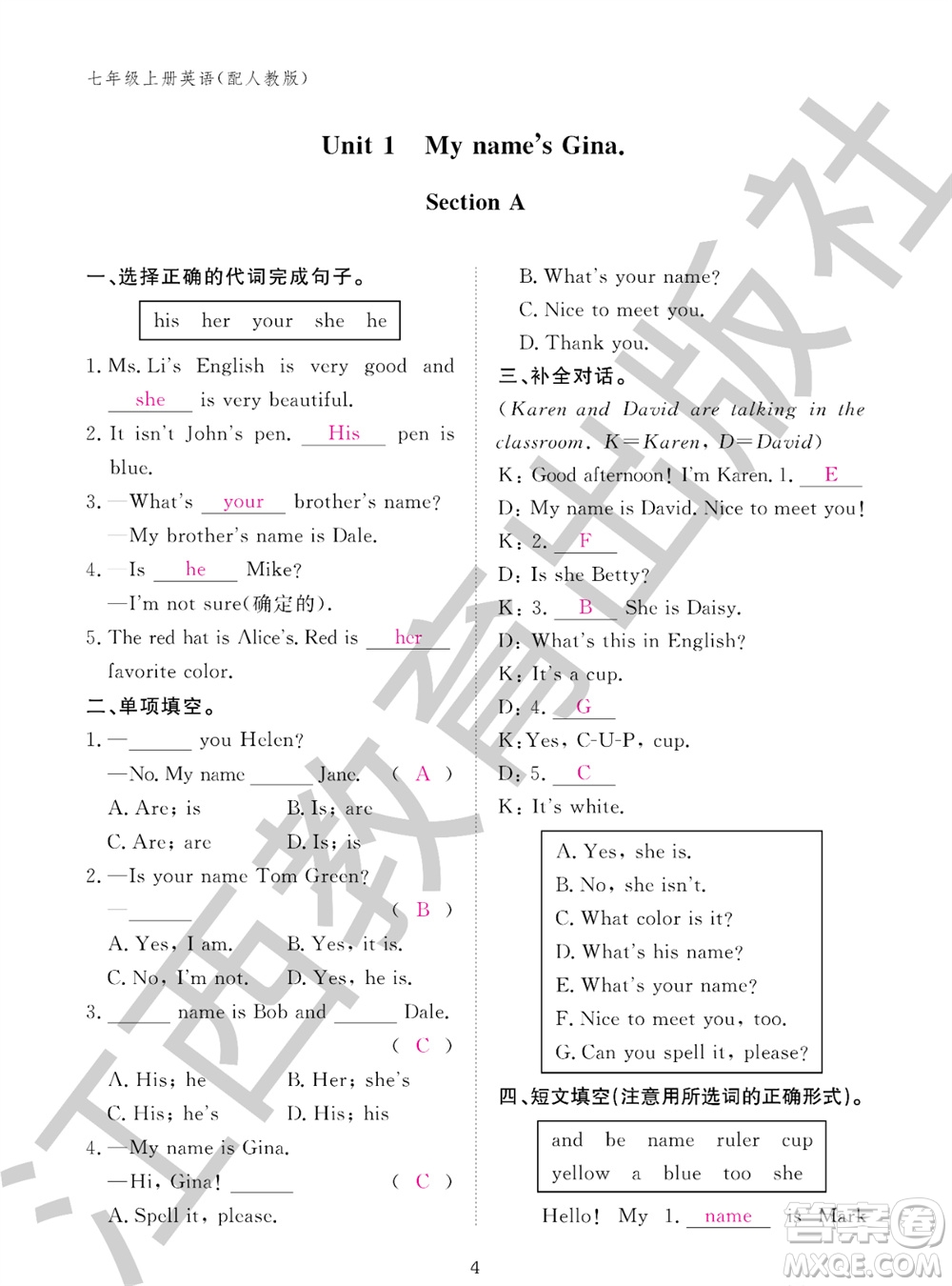 江西教育出版社2023年秋英語作業(yè)本七年級上冊人教版參考答案