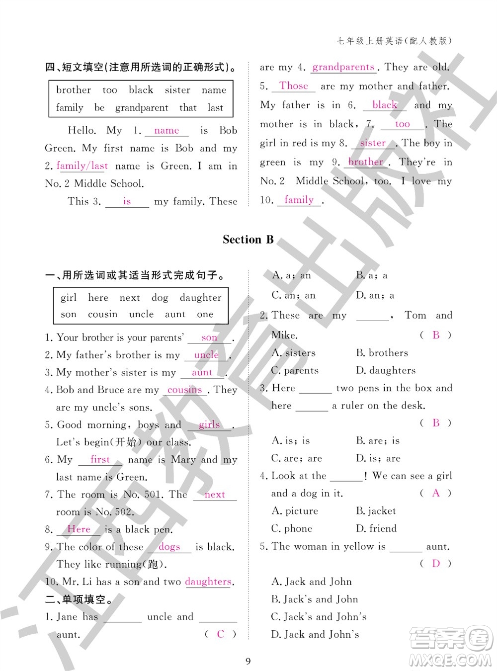 江西教育出版社2023年秋英語作業(yè)本七年級上冊人教版參考答案