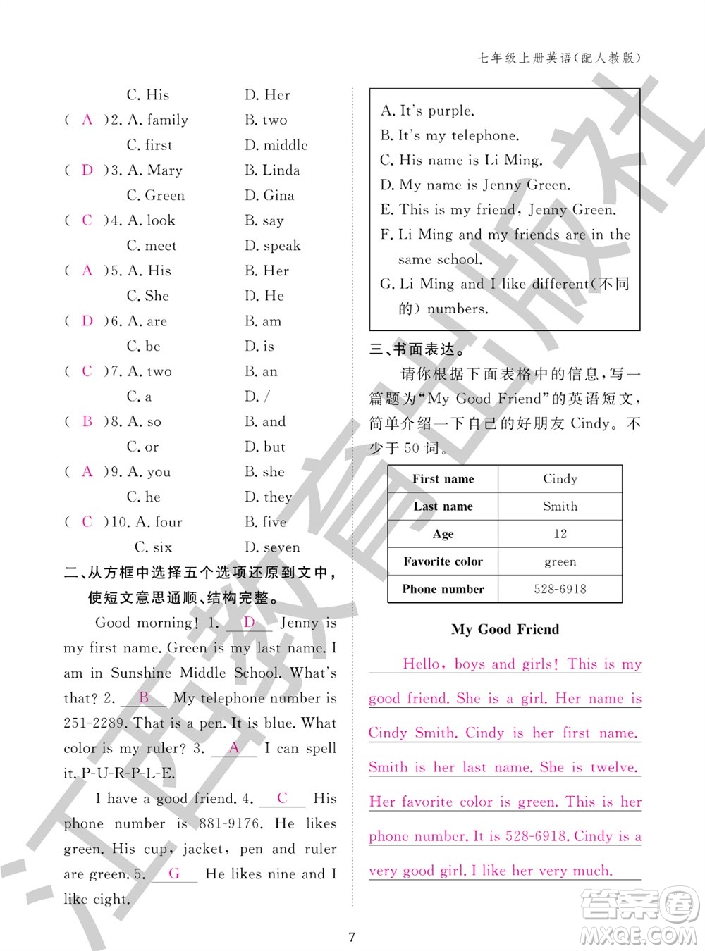 江西教育出版社2023年秋英語作業(yè)本七年級上冊人教版參考答案