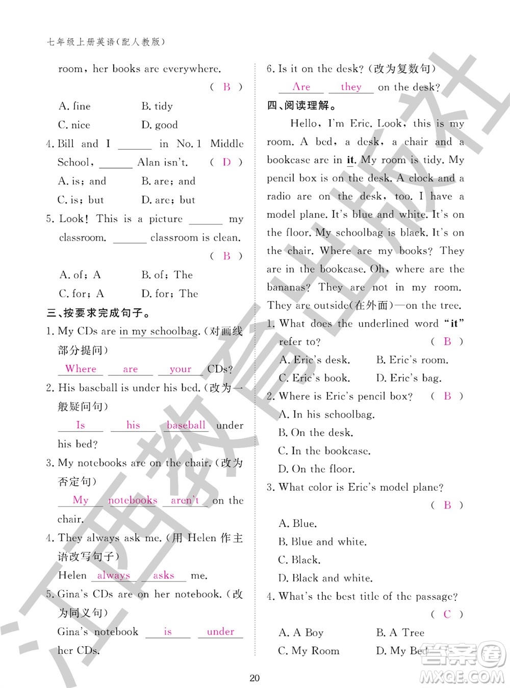 江西教育出版社2023年秋英語作業(yè)本七年級上冊人教版參考答案