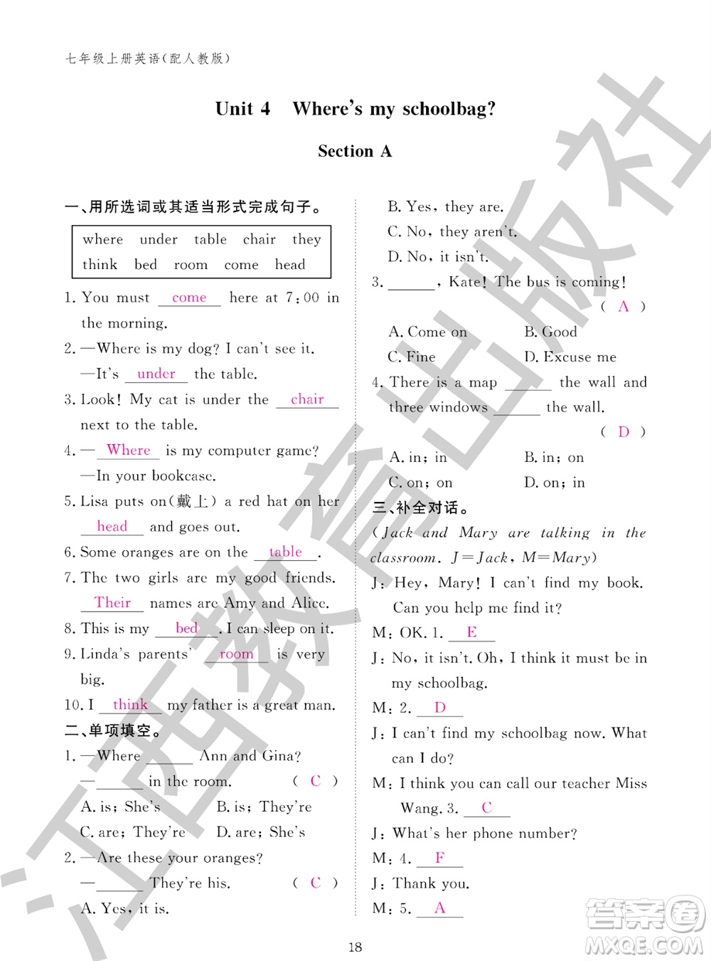 江西教育出版社2023年秋英語作業(yè)本七年級上冊人教版參考答案