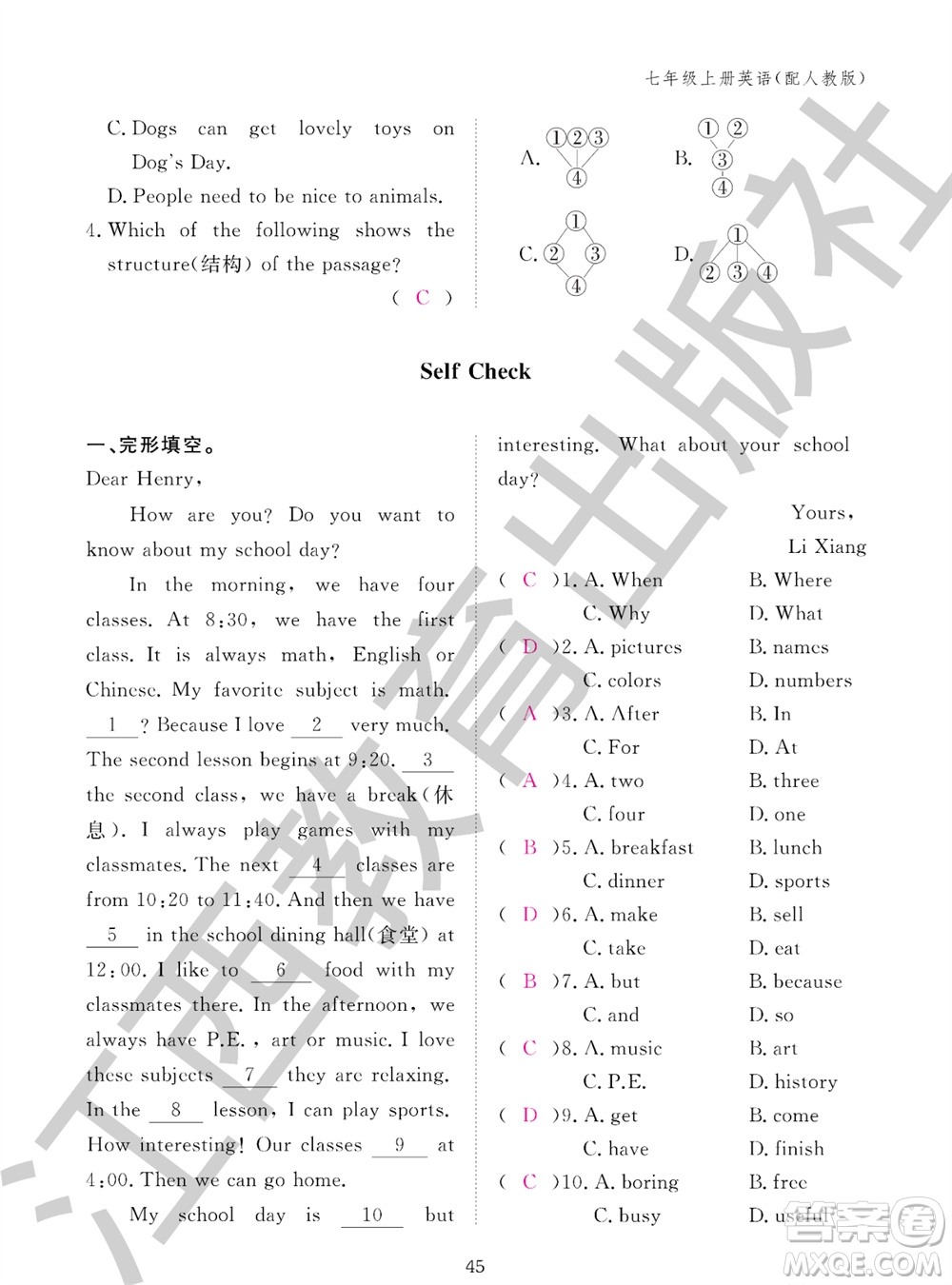 江西教育出版社2023年秋英語作業(yè)本七年級上冊人教版參考答案