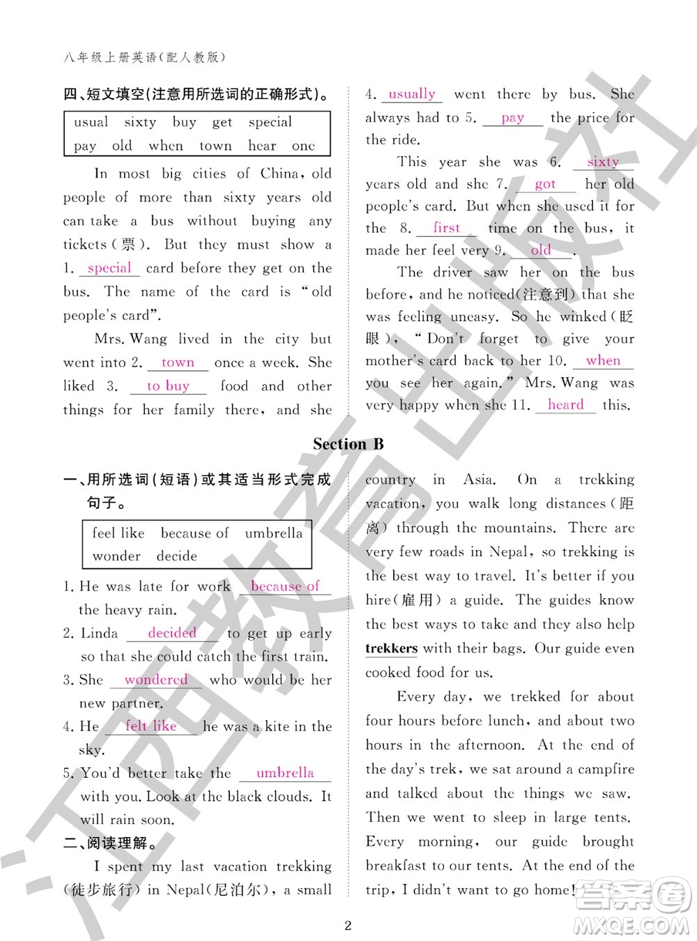 江西教育出版社2023年秋英語作業(yè)本八年級上冊人教版參考答案