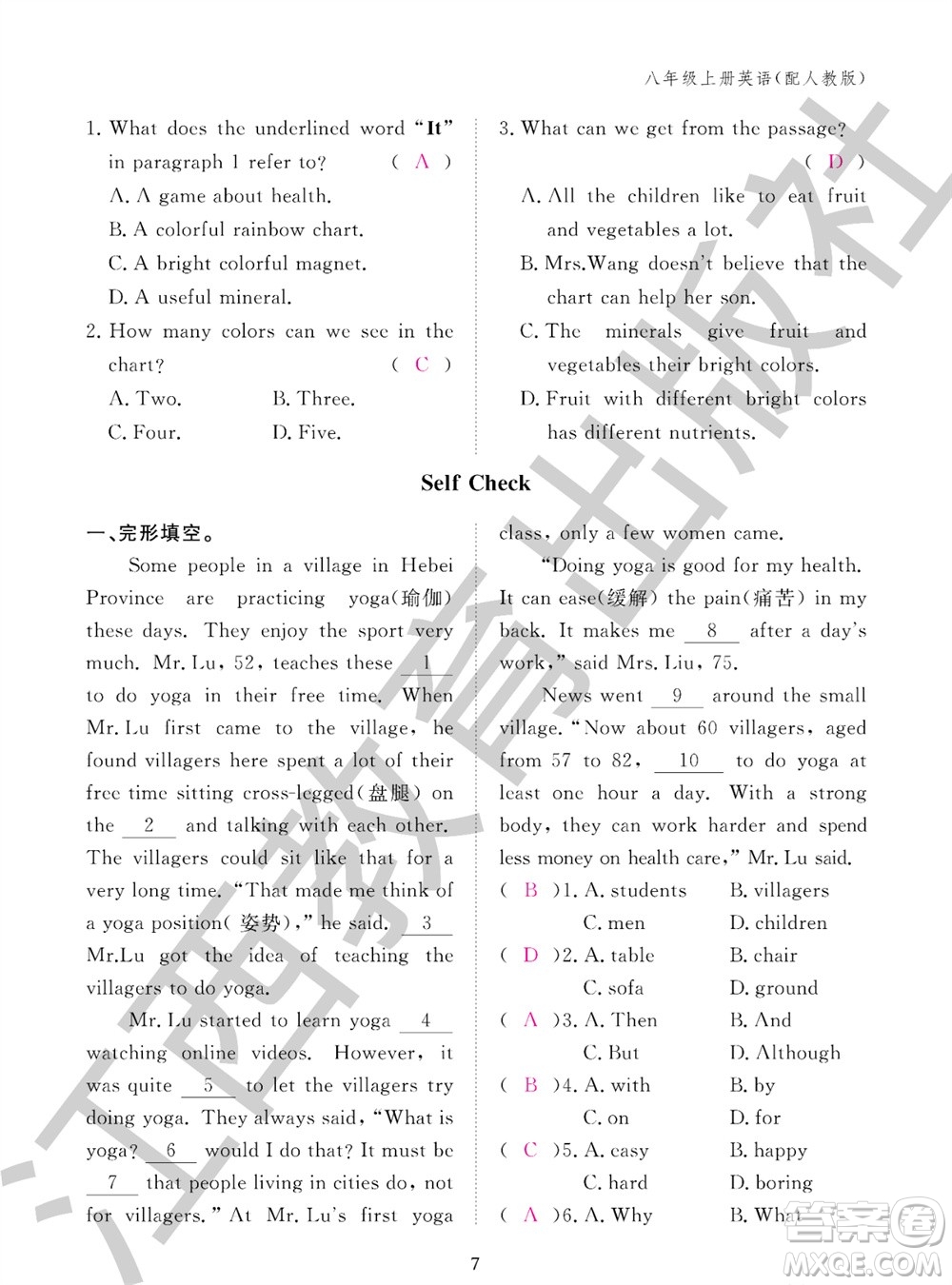 江西教育出版社2023年秋英語作業(yè)本八年級上冊人教版參考答案