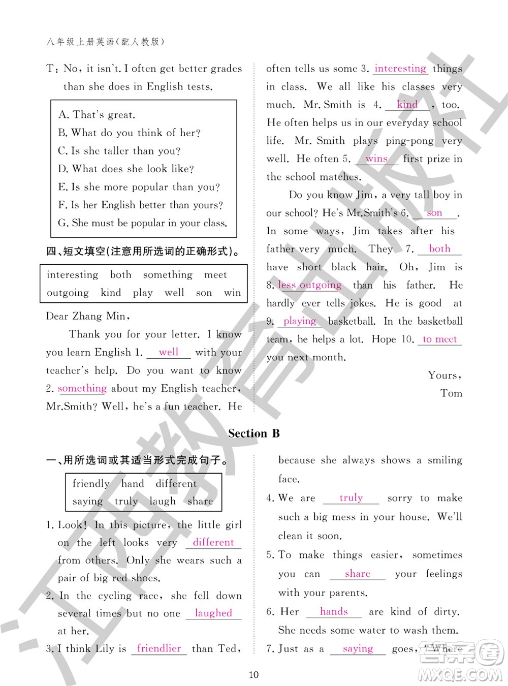 江西教育出版社2023年秋英語作業(yè)本八年級上冊人教版參考答案