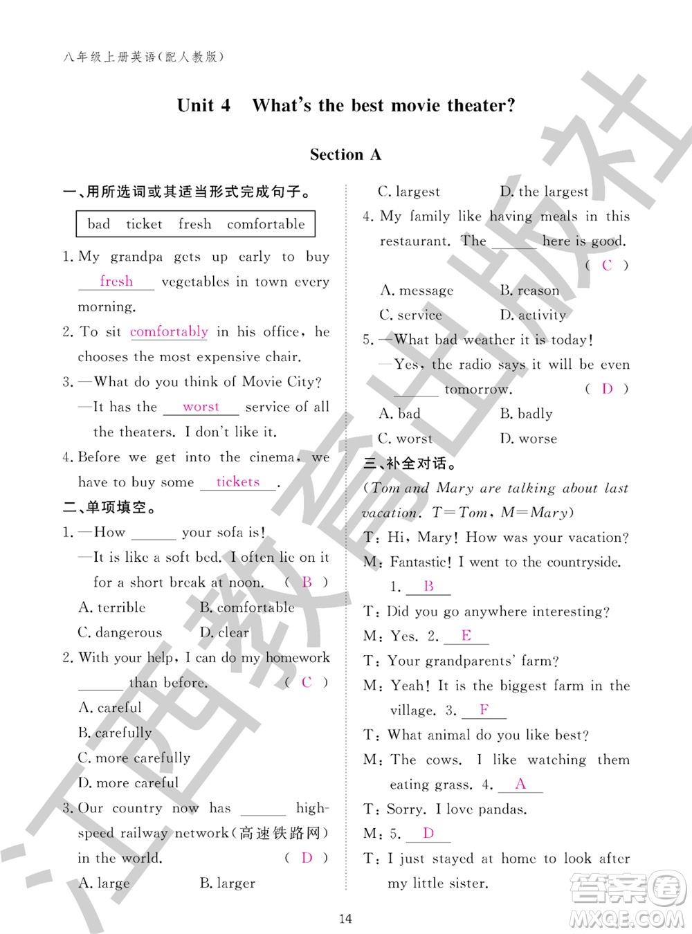 江西教育出版社2023年秋英語作業(yè)本八年級上冊人教版參考答案