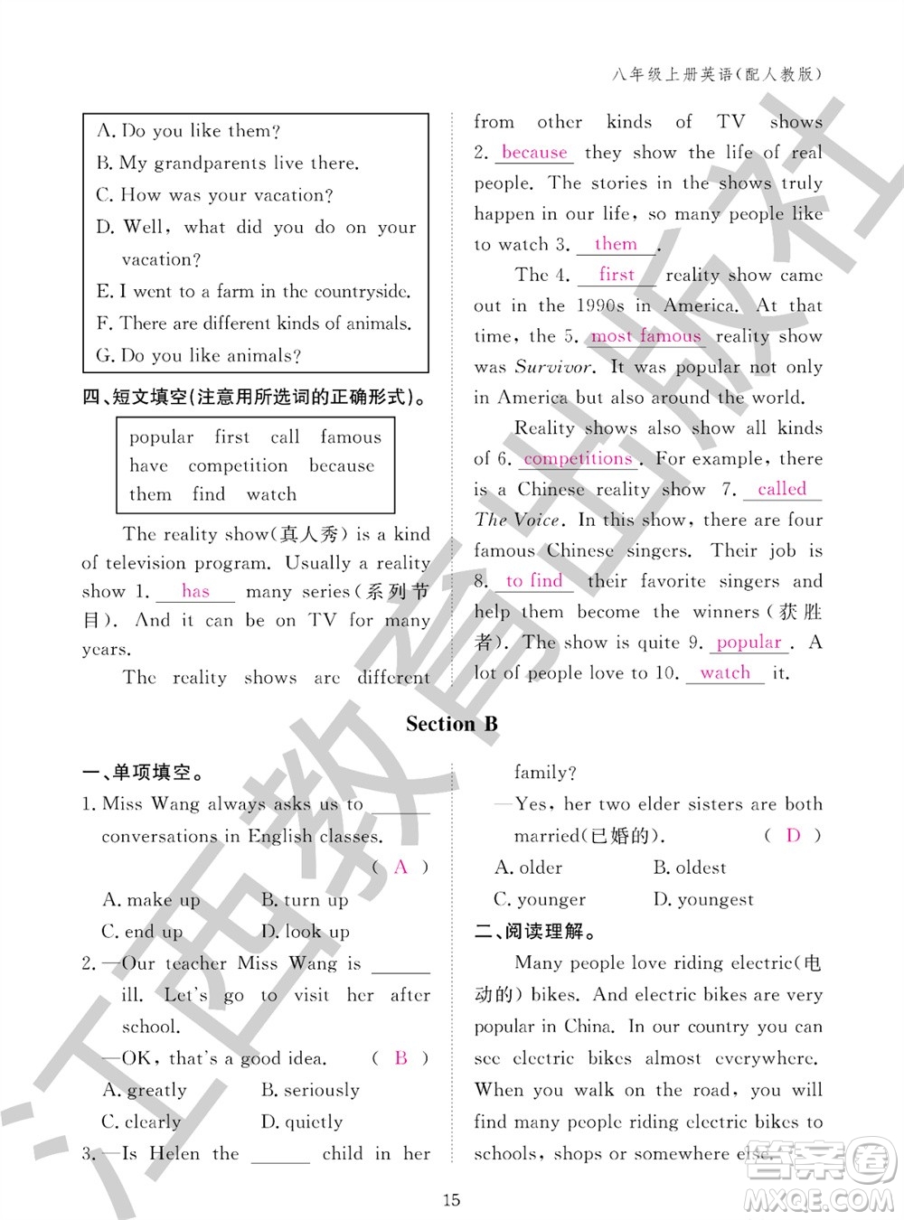 江西教育出版社2023年秋英語作業(yè)本八年級上冊人教版參考答案