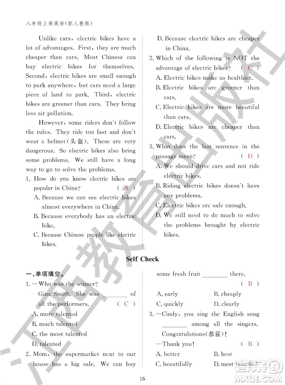 江西教育出版社2023年秋英語作業(yè)本八年級上冊人教版參考答案