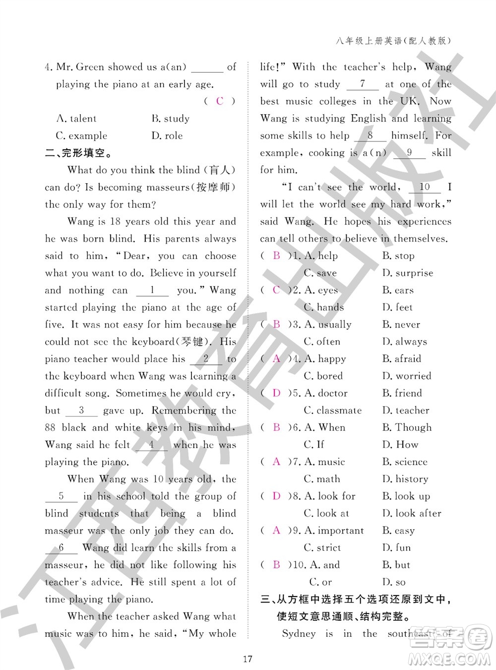 江西教育出版社2023年秋英語作業(yè)本八年級上冊人教版參考答案