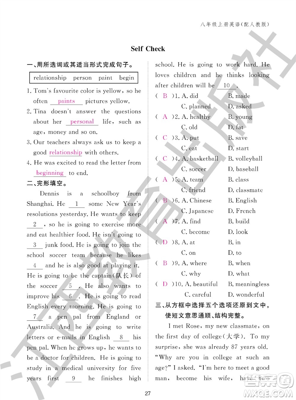 江西教育出版社2023年秋英語作業(yè)本八年級上冊人教版參考答案