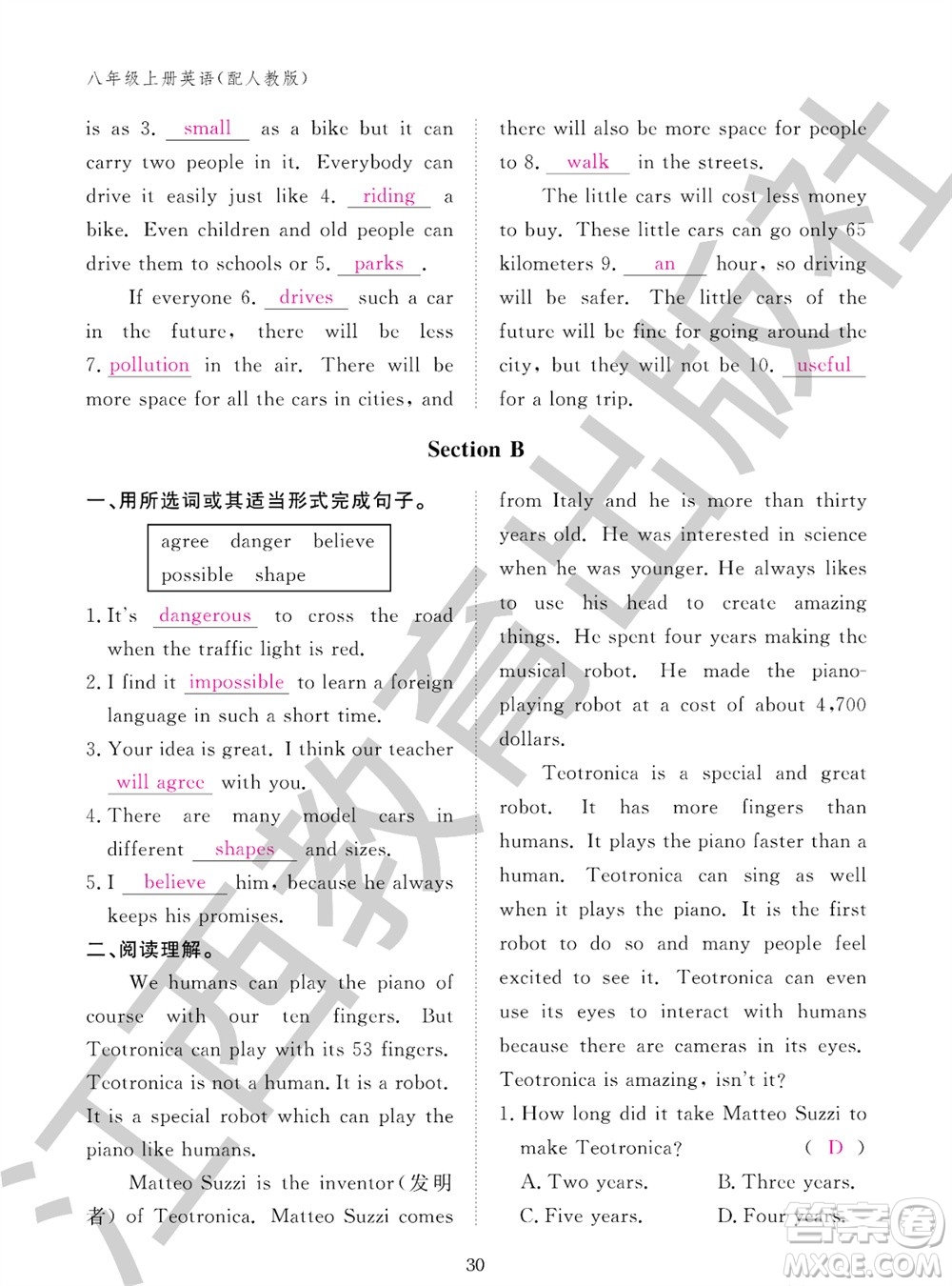 江西教育出版社2023年秋英語作業(yè)本八年級上冊人教版參考答案