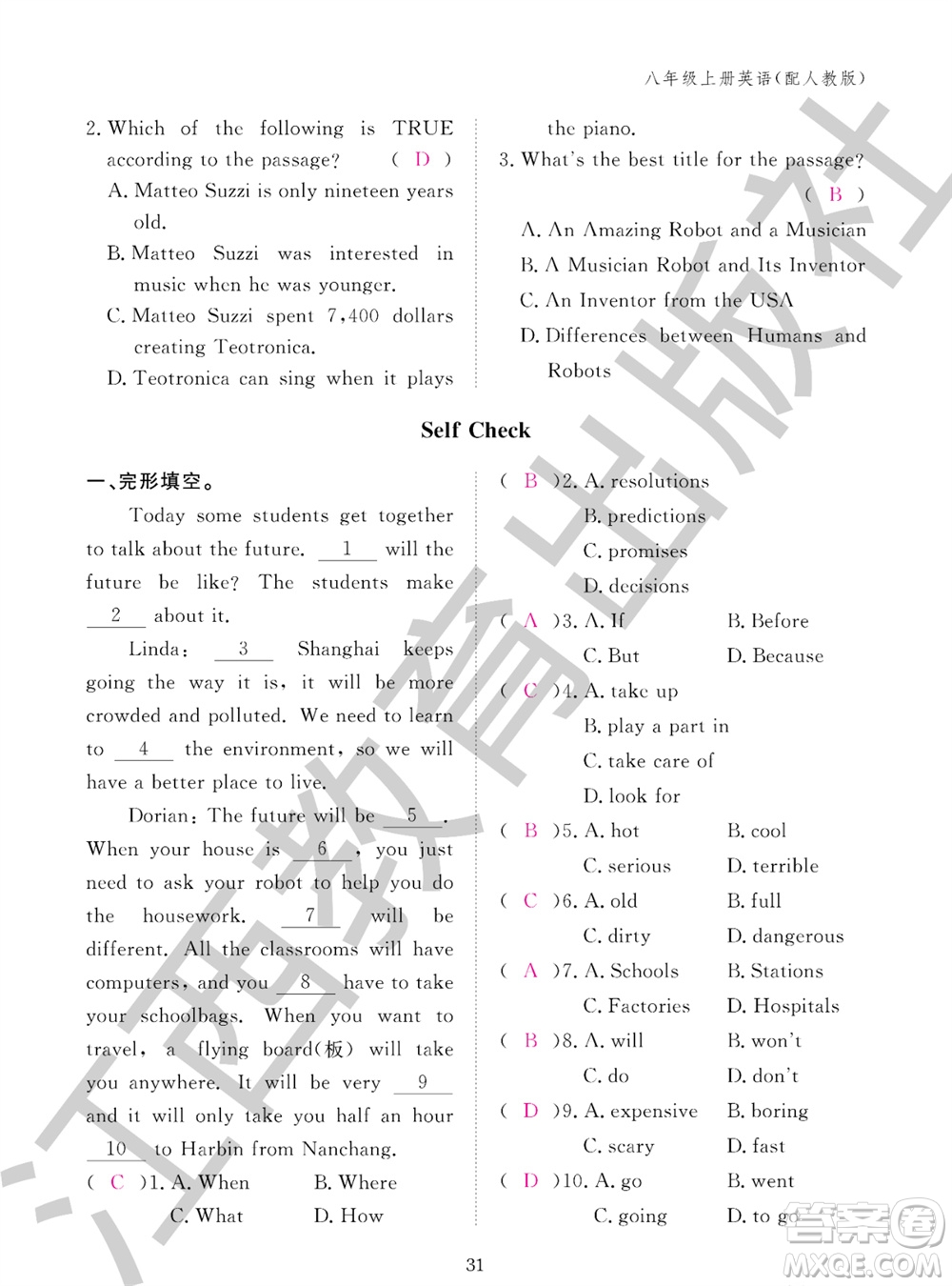 江西教育出版社2023年秋英語作業(yè)本八年級上冊人教版參考答案