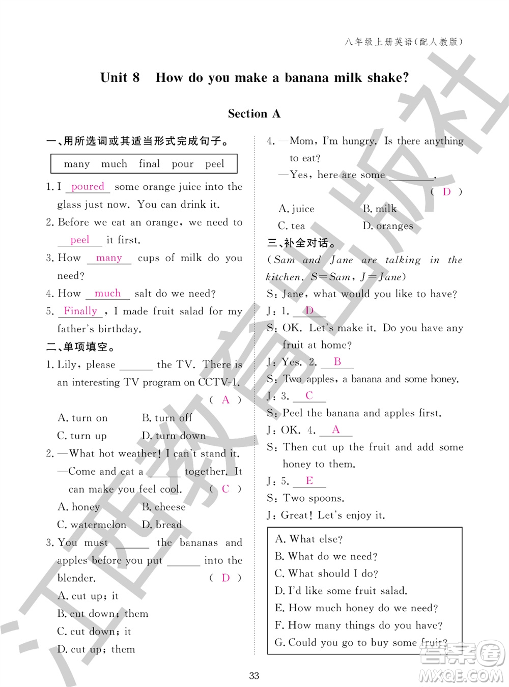 江西教育出版社2023年秋英語作業(yè)本八年級上冊人教版參考答案