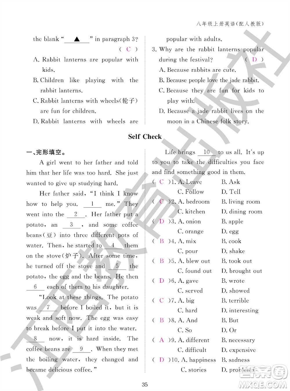 江西教育出版社2023年秋英語作業(yè)本八年級上冊人教版參考答案