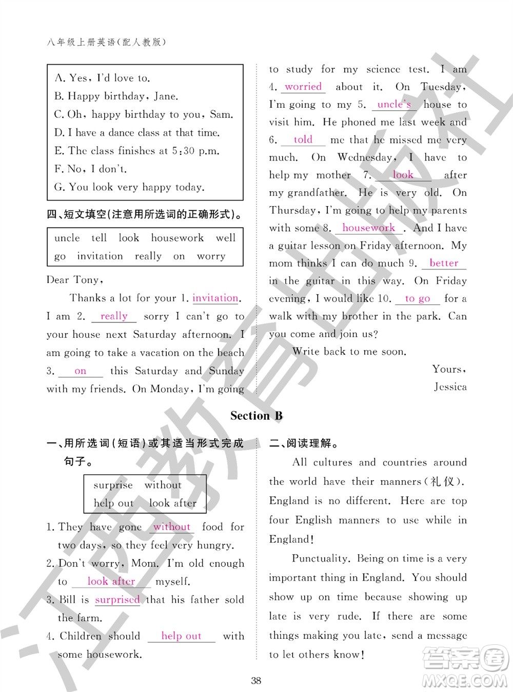 江西教育出版社2023年秋英語作業(yè)本八年級上冊人教版參考答案