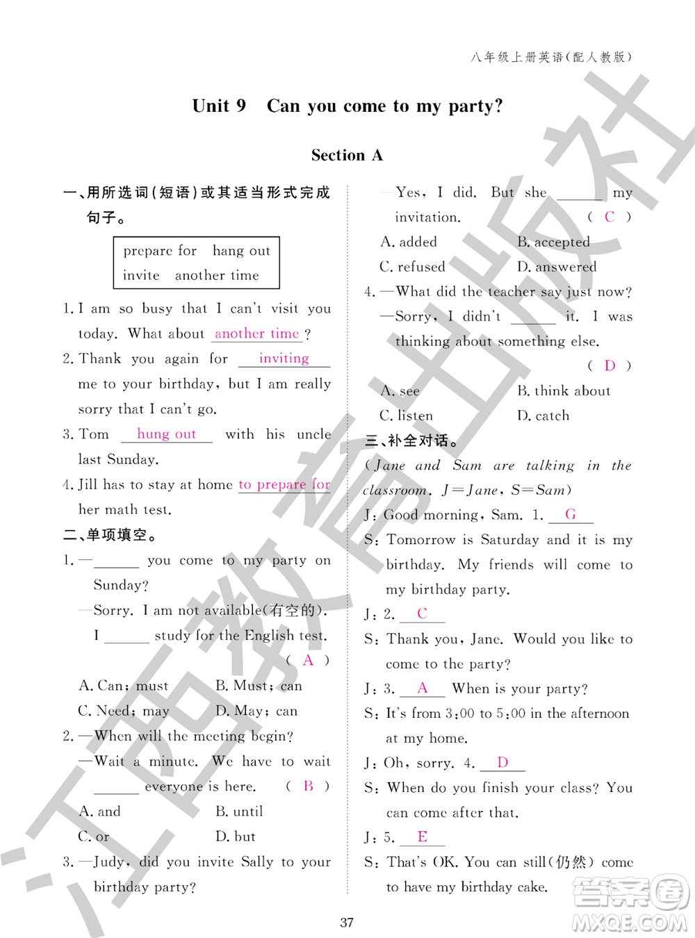 江西教育出版社2023年秋英語作業(yè)本八年級上冊人教版參考答案