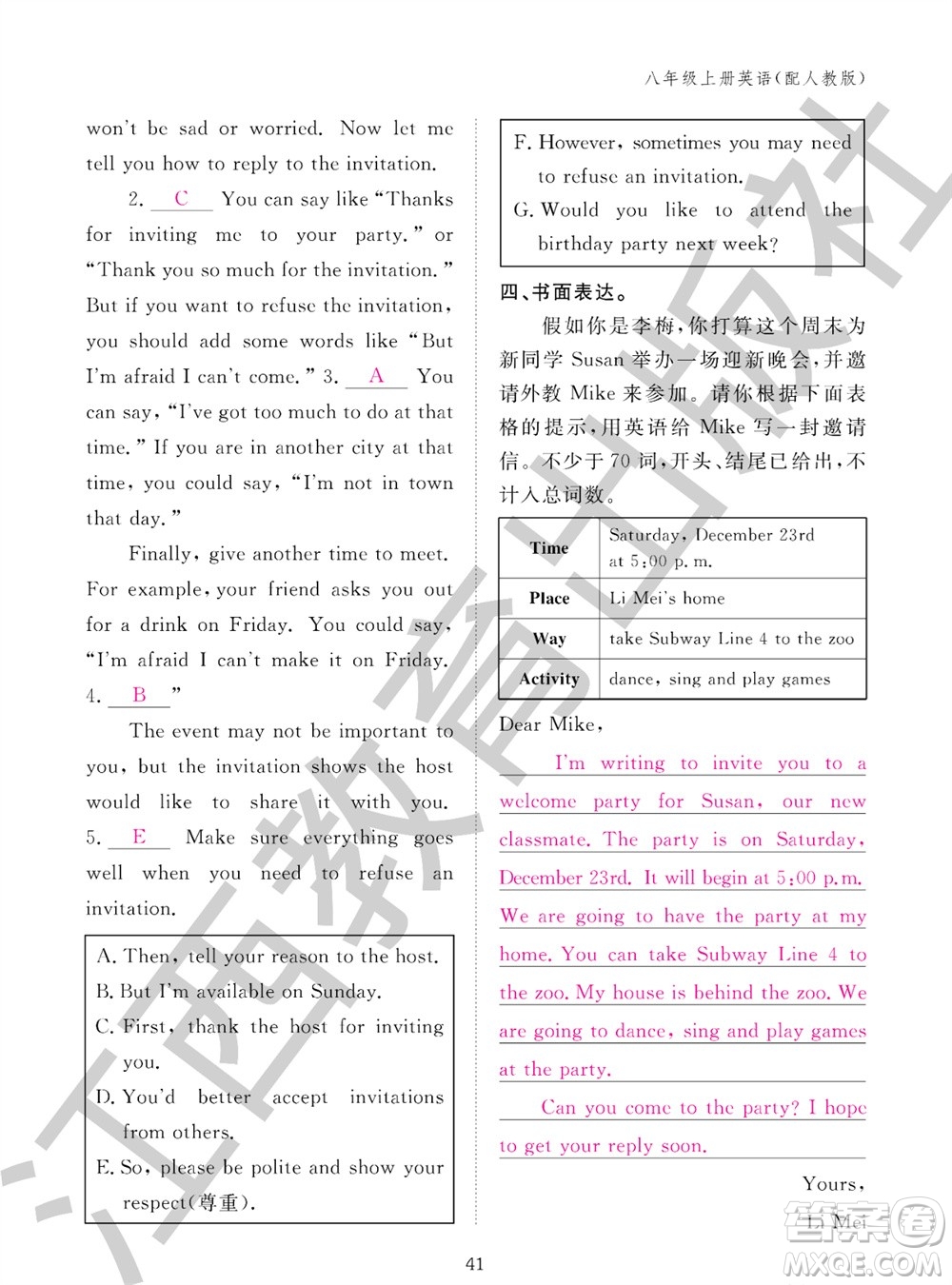 江西教育出版社2023年秋英語作業(yè)本八年級上冊人教版參考答案