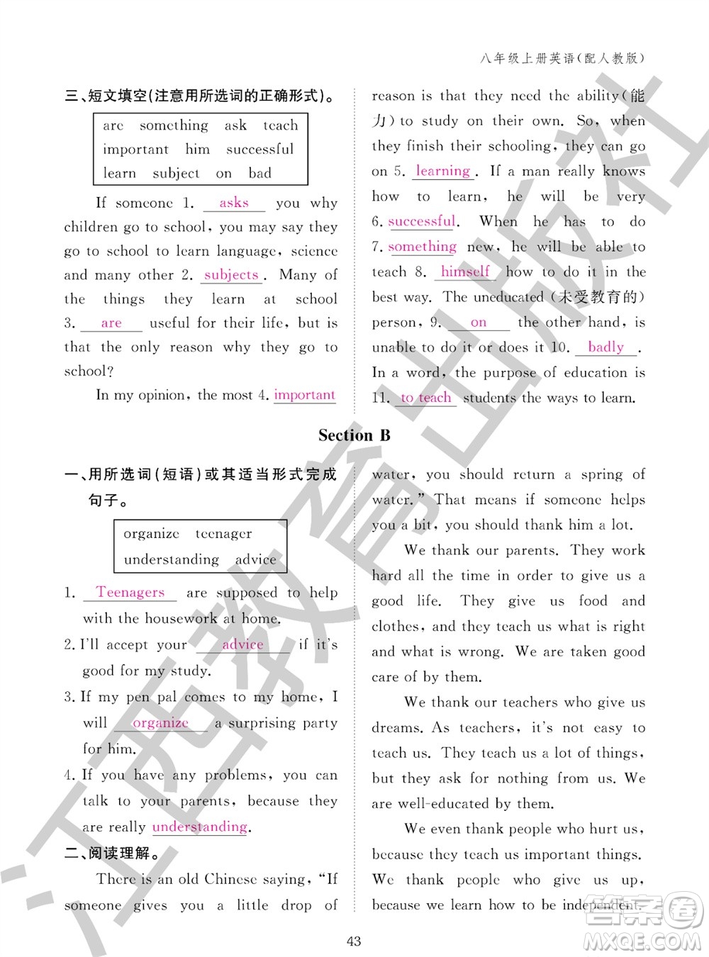 江西教育出版社2023年秋英語作業(yè)本八年級上冊人教版參考答案